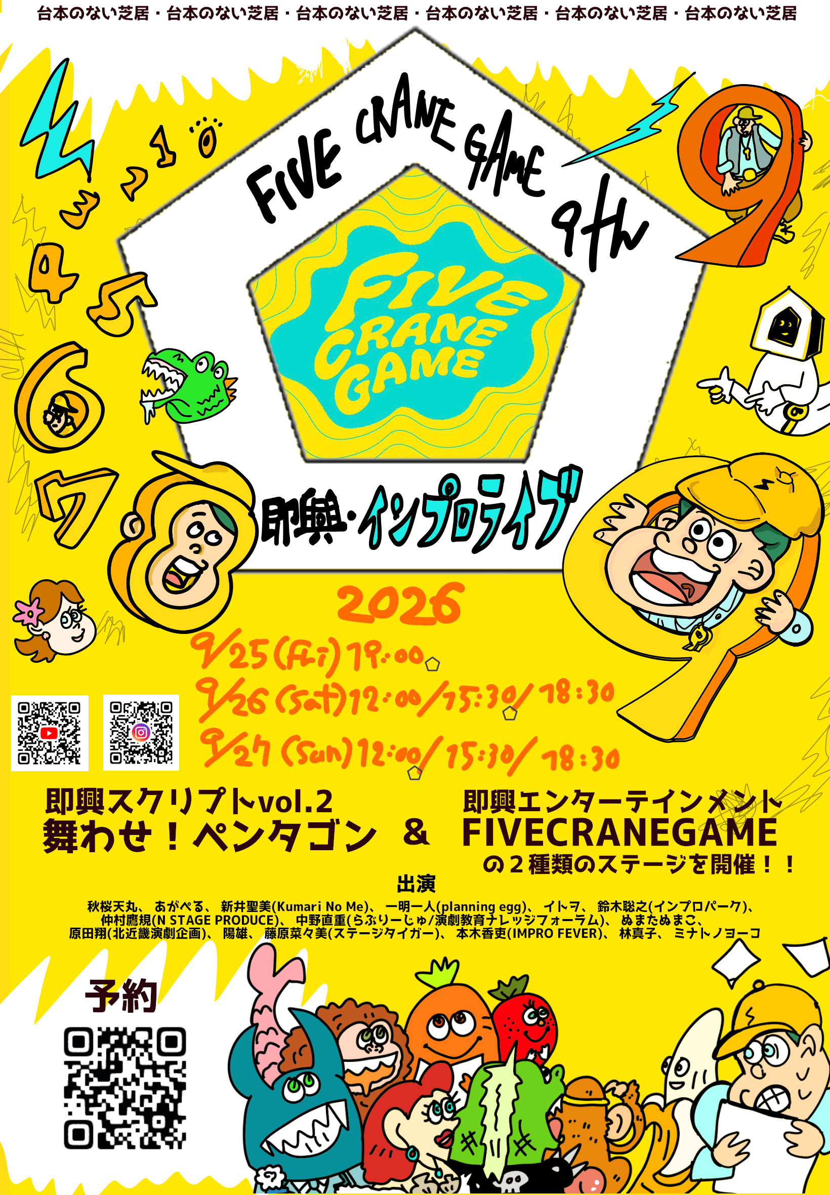 flyer
