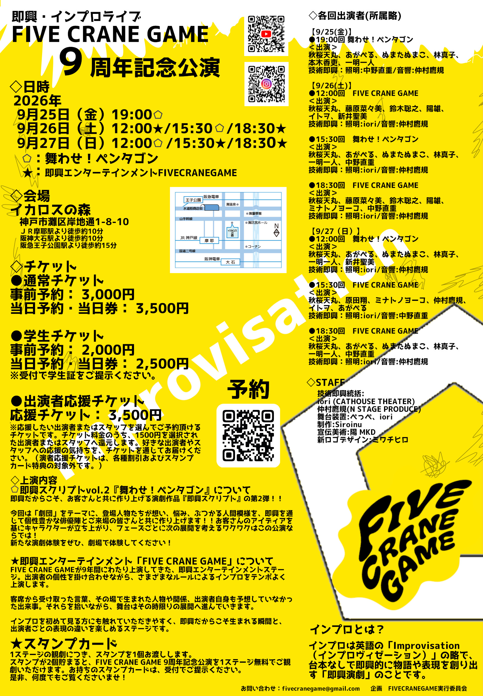 flyer